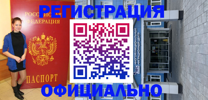 регистрация в Татарстане