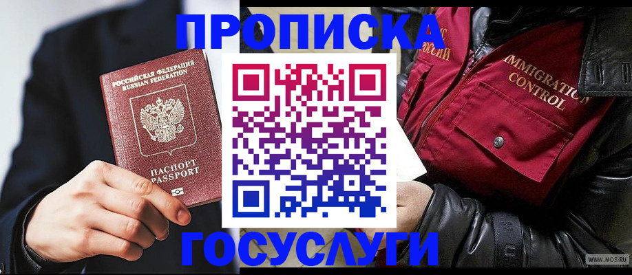 где прописаться в Татарстане