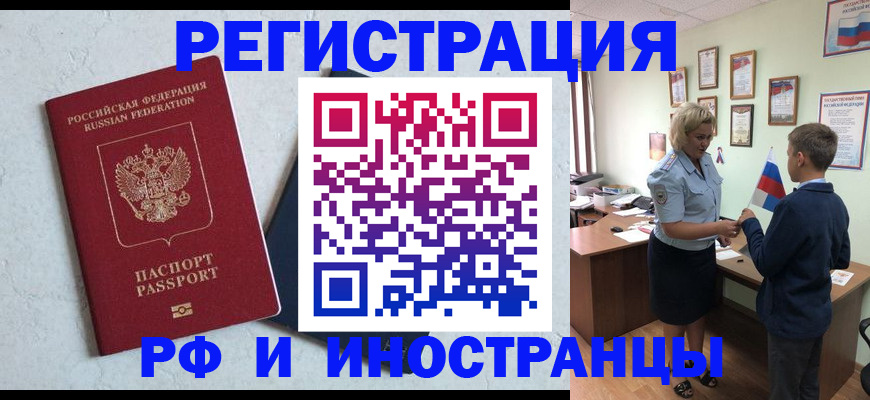 купить прописку в Татарстане