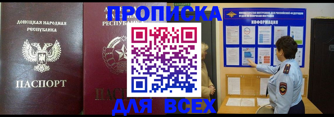 временная регистрация для всех в Татарстане