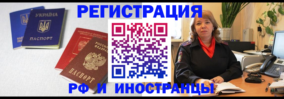 временная регистрация надежно в Татарстане